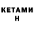 Альфа ПВП крисы CK Iam MOHAN