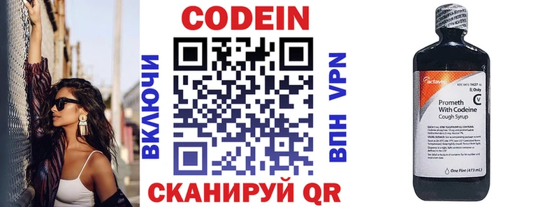 Кодеиновый сироп Lean Purple Drank Сердобск
