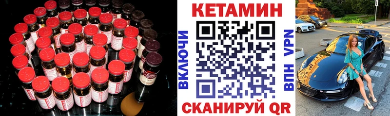 КЕТАМИН VHQ  Сердобск 
