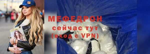 меф Белоозёрский