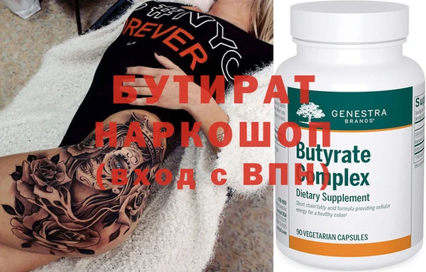 бутират Богданович