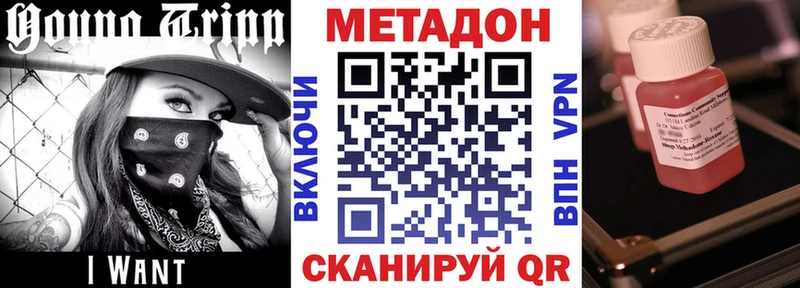 МЕТАДОН мёд omg вход Сердобск